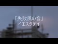 防災有線放送チャイム　滋賀県東近江市12時「オリジナル環境音」途中切り