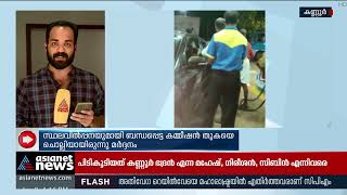 കണ്ണൂർ പെട്രോൾ പമ്പിൽ ​ഗുണ്ടാആക്രമണം, ദൃശ്യങ്ങൾ ഏഷ്യാനെറ്റ് ന്യൂസിന് |  Gunda Attack