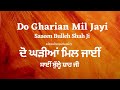 do gharian mil jayi saaeen bulleh shah ji new shabad 2023