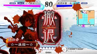 三国志大戰4 ☆～雄猫～☆　VS　孟徳新書・改