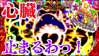 【大海4スペシャル　アグネス実践！】心臓止まりかけました。神龍のパチンコ実践！【第7話】PA大海物語4スペシャル Withアグネス・ラム　クリスタルステージ　アトランティスステージ