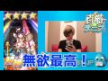 【白猫テニス】１周年記念ガチャ ルカ シュシュ 無欲でガチャを引いてみた。