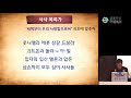 gntv 이강국 주일설교 기드온 1 이 너의 힘으로