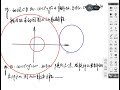 实验高二数学10 17课堂实录椭圆无剪辑