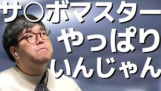 【パチンコントクイズ】熱い日に集うクセ強パチンカス達【みんな何人わかった？】