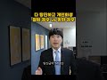 개인회생 다 탕진하고 신청하면 잘된 경우와 망한 경우 비교