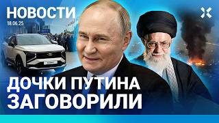 ⚡️НОВОСТИ | МАССОВЫЕ ОТКЛЮЧЕНИЯ ИНТЕРНЕТА | ДОЧЕРИ ПУТИНА НА ПМЭФ | США ВСТУПЯТ В ВОЙНУ?
