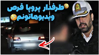 🚨پژو 405 میگه پدرم سکته کرده😳کنترل نامحسوس