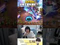 gear 這邊要幫誰吃？ gear funny 花輪 fyp tft