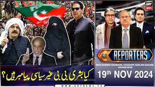 The Reporters | Khawar Ghumman, Chaudhry Ghulam Hussain \u0026 Hassan Ayub | ARY News | 19th Nov 2024