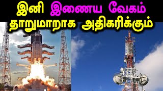 இணைய வேகம் அதிகரிக்க இந்தியா அனுப்பும் சேட்டிலைட் | Oneindia Tamil