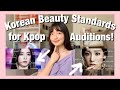 Korean Beauty Standards for KPOP AUDITIONS? 🤔