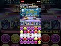 【パズドラ】神秘の次元ノーコン果たしてクリアできるの！？