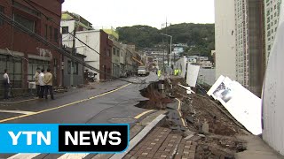 '폭삭' 내려앉은 부산 서구 산복도로...수돗물·전기 공급 끊겨 / YTN