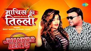 Machis Ke Tilli | Jhankar Beats | Bicky Babua | Anupama Yadav | Bhojpuri Remix Songs