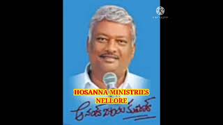 Pastor. ANAND JAYAKUMAR garu // Kalam maarina Manushule  maarina Na Yesu Prema Maaradhu// HOSANNA