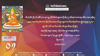 ༄༅།།བྱང་ཆུབ་ལམ་རིམ་ཆེན་མོ་ལས་འཆི་བ་མི་རྟག་སོགས་ཀྱི་སྐོར།