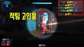 신작 FPS 에서 고인물을 만나서 개빡겜을 해봤더니 ㅋㅋㅋㅋㅋ