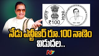 President Draupadi Murmu to Release NTR Rs.100 Coin | NTV