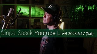 カラオケ100点おじさん Junpei Sasaki Youtube Live Vol.12 2023/6/17 (SAT) 20:00