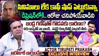 Comedian Tirupati Prakash Exclusive Interview | Anchor Roshan | Telugu Interviews|SumanTV Vijayawada