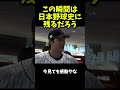 日本野球の歴史に残るスピーチ 野球 プロ野球 npb 大谷翔平 侍ジャパン メジャーリーグ wbc