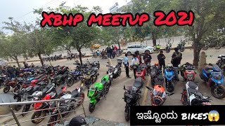 Xbhp ಬೆಂಗಳೂರು Meetup 2021 | ಇಷ್ಟೊಂದು Bikes ಅಬಬ್ಬಾ | Superbikesದೇ ಫುಲ್ ಹವಾ | #kannadavlog