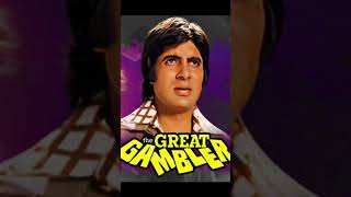 the great gambler songs |old classic songs || the great gambler ||