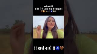 આપણું ઘર 🏡🤎📿😇