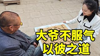 大爷不服气，让我见识一下他的雷公炮，以彼之道，还施彼身！【象棋八妹】