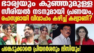 kalyani priyadarshan | വൈറലായി കല്യാണി പ്രിയദർശന്റെ വിവാഹ വീഡിയോ