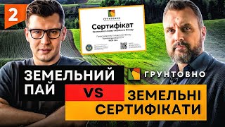 Як інвестувати у землю - земельні сертифікати чи земельні ділянки?