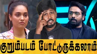 😡 வாய்கூசாம பொய் பேசும் பவித்ரா 🤦 Biggboss Season 8 Day 56 Review 🔥 Shafi Zone