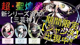 【ディバゲ実況】 超聖煌祭「ジャンヌ」に挑戦してました^^;