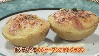 食卓の秘密「新ジャガイモ」 キャッチ! 2014/5/2放送