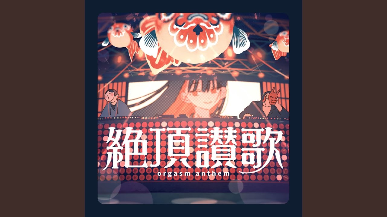 Orgasm Anthem Youtube Music