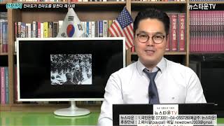 [전전말] 제14회 전라도가 낳은 또다른 반란역사 '여수.순천 반란사건'