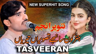 Hunr Konr Sambhy Tasveeran Teriyan | Singer Tanveer Anjum New Song 2021