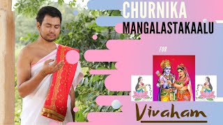 Churnika Mangalastakalu  l vivaham kalyanam   l Vedam Foundation l Nitin Kulkarni l Rohit Joshi