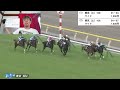 【98話】競馬の借金は競馬で返す！ ワイドで資金を増やしに行った結果…！？