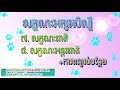 លក្ខណៈអក្សរសិល្ប៍