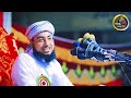 এক আল্লাহর অলির ঘরে পতিতা মহিলার মৃত্যু mufti jahirul islam faridi bangla new waz video