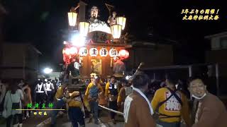 令和4年 大麻神社例大祭 田町區【二日目･夜の部】