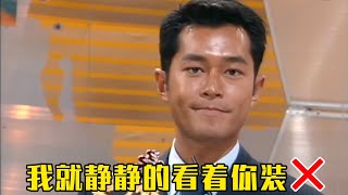 TVB颁奖典礼搞笑发言名场面