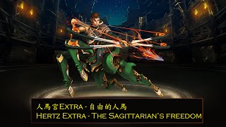 人馬宮Extra - 自由的人馬 Hertz Extra - The Sagittarian’s freedom