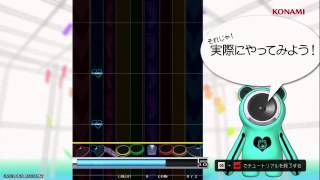 【GITADORA】DrumManiaチュートリアル