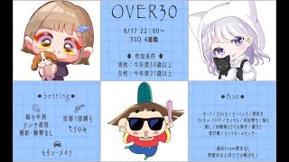 【荒野行動　大会生配信】GB  ~Over30~ Collabo Room