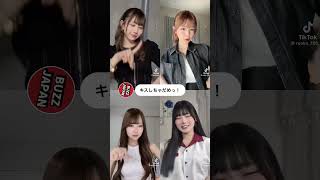 @BUZZJAPAN2 #TikTok2023#shorts#キスしちゃだめっ！#めいちゃん