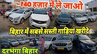 Second hand Scorpio Cars Market Darbhanga|बिहार में सबसे सस्ता Second hand Car Darbhanga Bihar