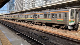 【強風注意】JR東海211系5000番台　快速瑞浪行き　名古屋駅発車【315系に置換】